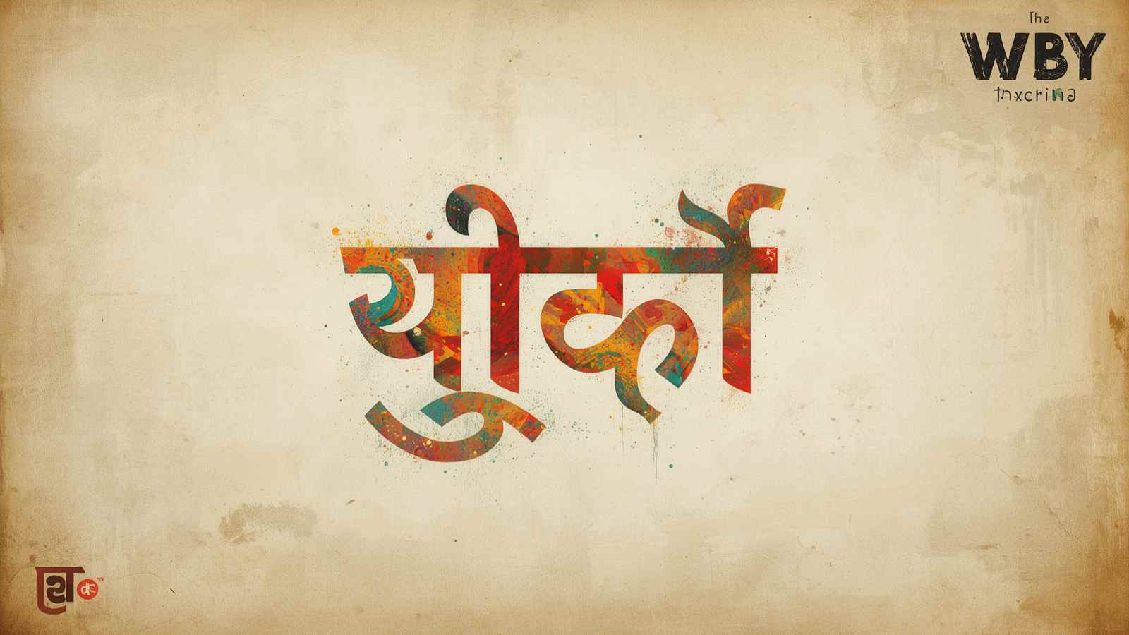 WBY Meaning in Hindi